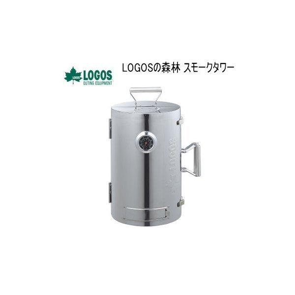 LOGOSの森林 スモークタワー 4