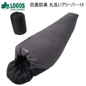ロゴス シュラフ マミー型 寝袋 スリーピングバッグ マミー型シュラフ マミー型寝袋 抗菌防臭 丸洗OK 収納袋付き 寝具 LOGOS 抗菌防臭 丸洗いアリーバ・-15 72940162 LOGOS（ロゴス） シュラフ マミー型 寝袋 スリーピングバッグ マミー型