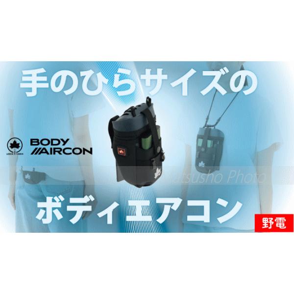 【未使用品】LOGOS 野電ボディエアコン　中古品 LOGOS（ロゴス） ボディエアコン ミニエアコン 暑さ対策グッズ クール