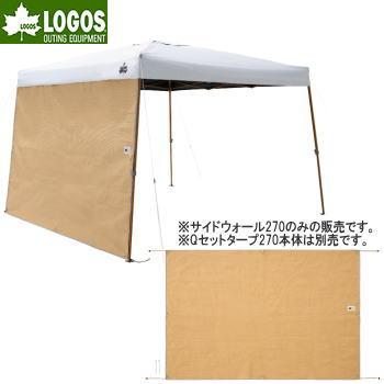 LOGOS（ロゴス） サイドウォール Qセットタープ270用 木かげシート