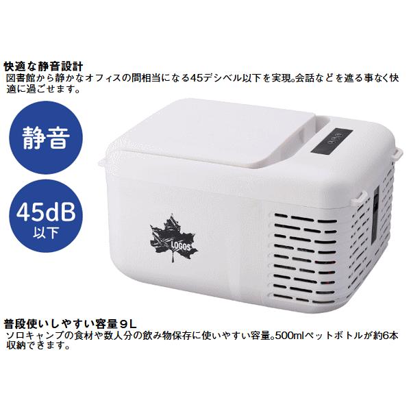 LOGOS（ロゴス） ポータブル冷凍庫 AC・DC 凍結 容量9L 冷凍庫 冷蔵庫