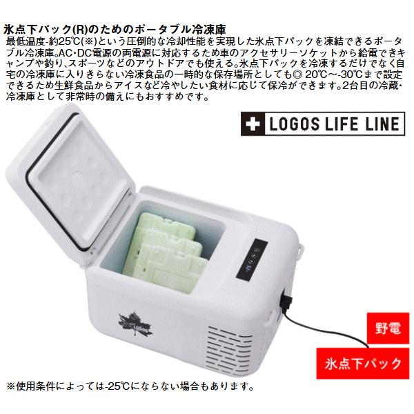 LOGOS（ロゴス） ポータブル冷凍庫 AC・DC 凍結 容量9L 冷凍庫 冷蔵庫