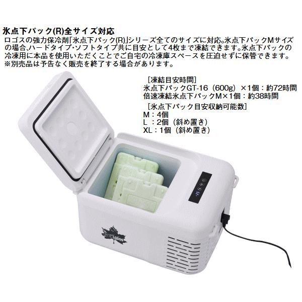 LOGOS（ロゴス） ポータブル冷凍庫 AC・DC 凍結 容量9L 冷凍庫 冷蔵庫