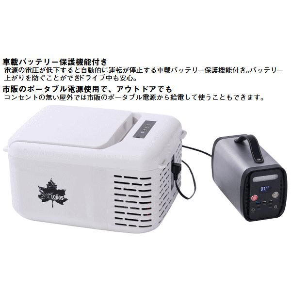 LOGOS（ロゴス） ポータブル冷凍庫 AC・DC 凍結 容量9L 冷凍庫 冷蔵庫
