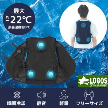 LOGOS（ロゴス） 冷却ベスト クールベスト ペルチェクールベスト 冷却