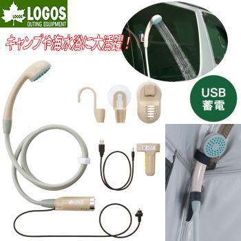 LOGOS（ロゴス） シャワー バッテリー式 電源不要 蓄電タイプ