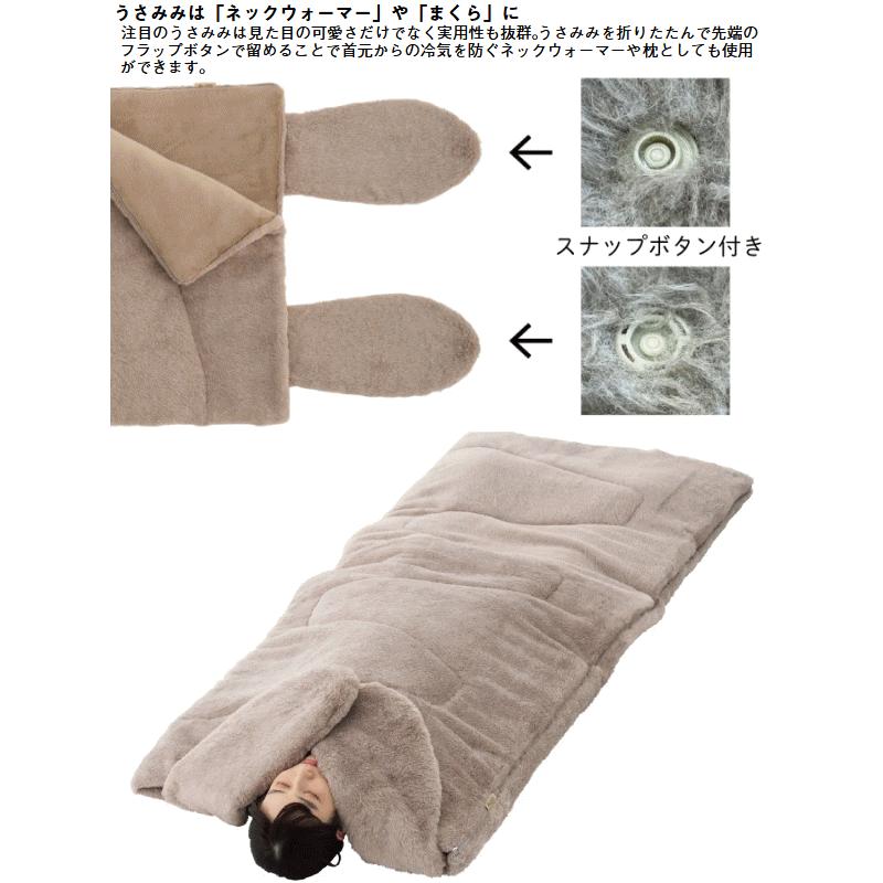 LOGOS（ロゴス） 寝袋 シュラフ 封筒型 うさみみ付 ラビットファー