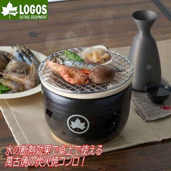萬古焼 卓上水コンロ 4