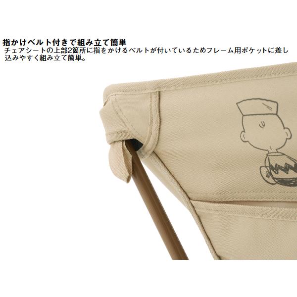 ロゴス チェア 椅子 イス バケットチェア 折りたたみ式 コンパクト収納 組立簡単 収納バッグ付き アウトドア キャンプ LOGOS SNOOPY バケットチェア-BF 86001147の画像