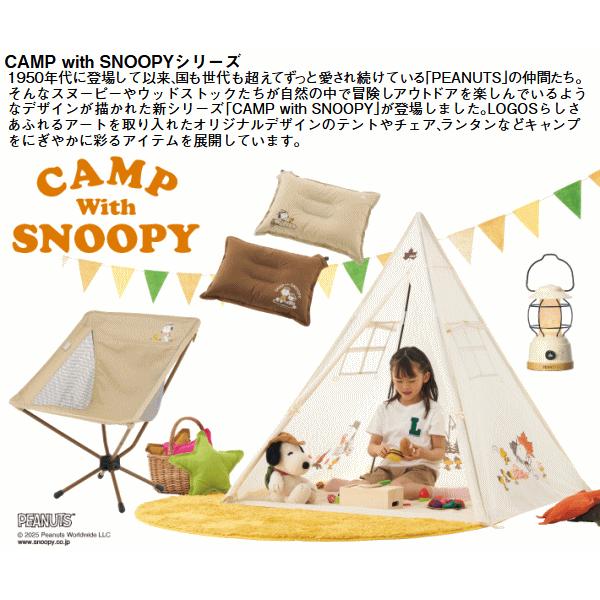 ロゴス チェア 椅子 イス バケットチェア 折りたたみ式 コンパクト収納 組立簡単 収納バッグ付き アウトドア キャンプ LOGOS SNOOPY バケットチェア-BF 86001147の画像