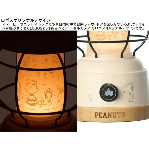 LOGOS（ロゴス） ランタン ライト LEDランタン 電池不要 USB蓄電式
