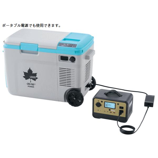 LOGOS（ロゴス） 冷凍冷蔵庫 ポータブル保冷保温庫 ポータブル温冷庫