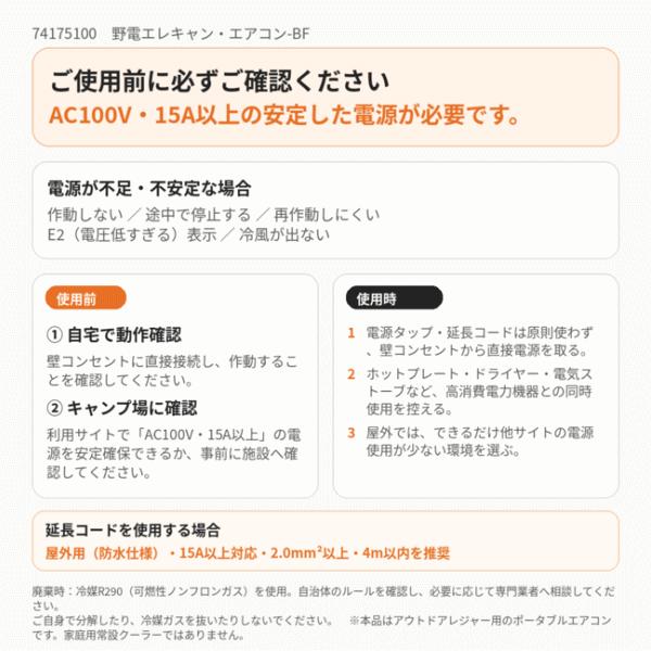 LOGOS（ロゴス） スポットクーラー ポータブル式 キャンピングエアコン