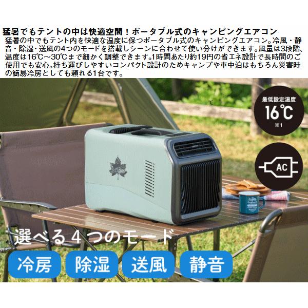 新品　LOGOS ポータブルスポットクーラー 本体 LOGOS（ロゴス） スポットクーラー ポータブル式 キャンピングエアコン