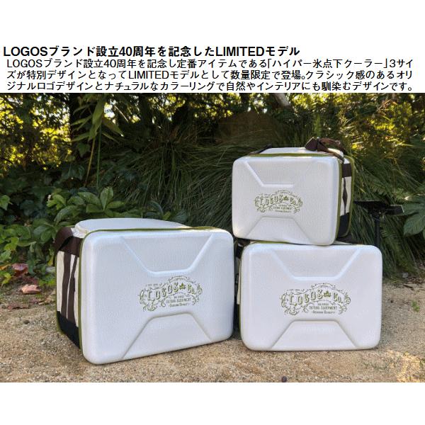 【karima】ロゴス　氷点下　クーラーボックス　限定デザイン ハイパー氷点下クールボックス・スリップリッド 40|ギア|保冷・保温