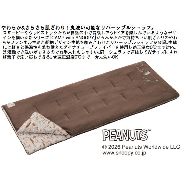 LOGOS（ロゴス） 寝袋 シュラフ 封筒型 スリーピングバッグ