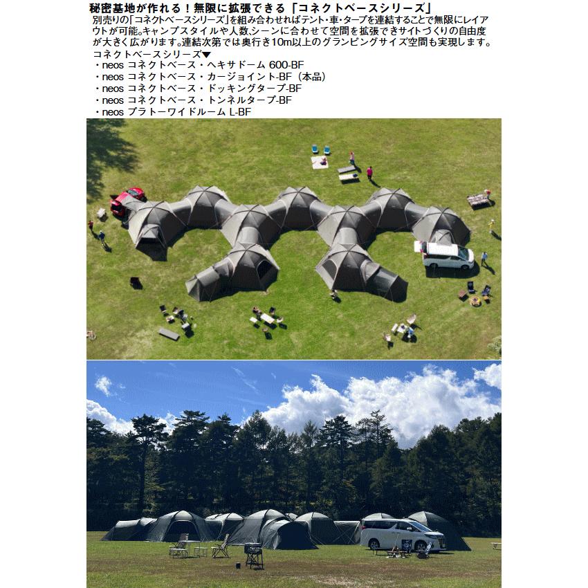 LOGOS（ロゴス） カージョイントタープ ミニバン対応 軽ワンボックス