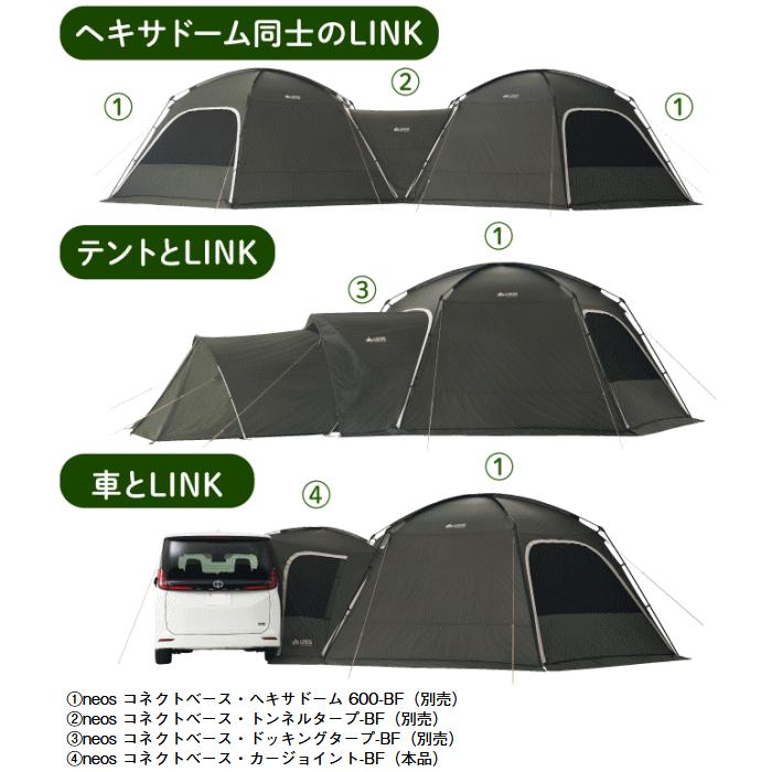 LOGOS（ロゴス） カージョイントタープ ミニバン対応 軽ワンボックス