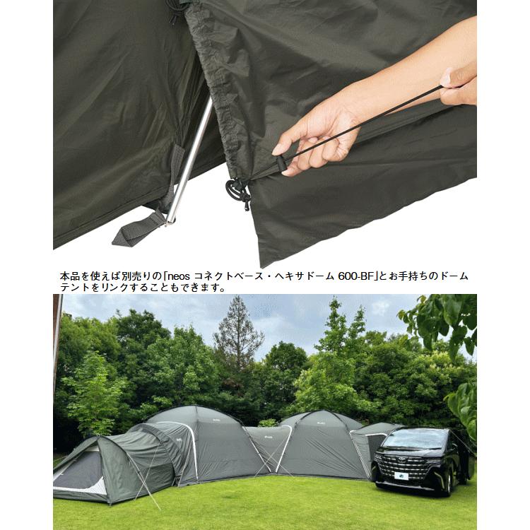 LOGOS（ロゴス） タープ ドッキングタープ 防水加工 撥水加工 難燃加工