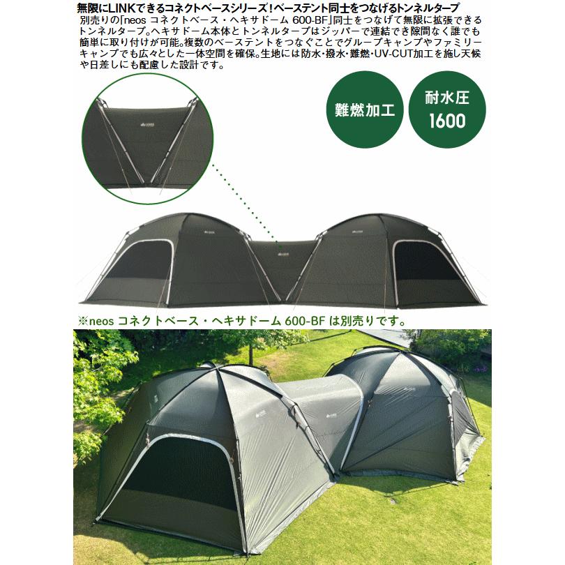LOGOS（ロゴス） タープ トンネルタープ 防水加工 撥水加工 難燃加工