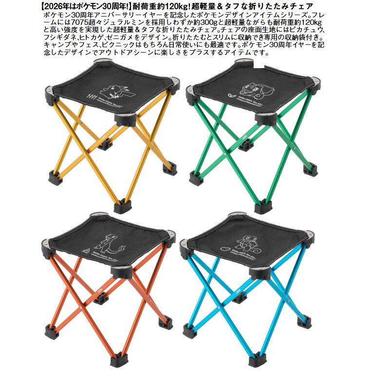 ポケモン ピカチュウ LOGOS アグラチェア アウトドア 折りたたみチェア LOGOS（ロゴス） LOGOSポケモン 7075キュービックチェア 8610000