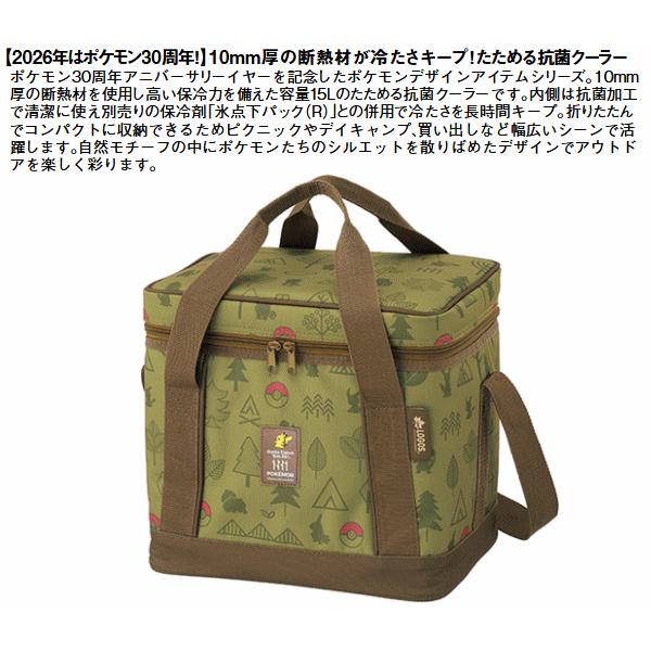 レア　未使用　LOGOS ポケモン クーラーバッグ 15L LOGOS（ロゴス） ソフトクーラー 抗菌クーラー クーラーバッグ 容量15L