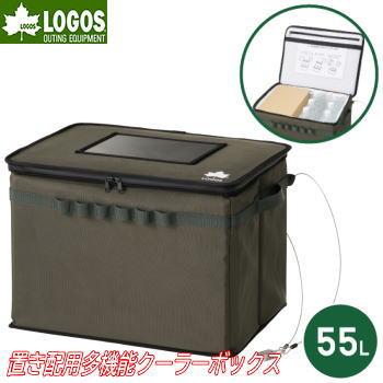 LOGOS（ロゴス） 置き配用クーラーボックス コンパクト収納 容量約55L
