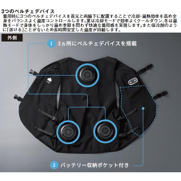 LOGOS（ロゴス） オールシーズン対応 瞬間冷温ベスト 冷却モード 温熱