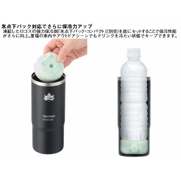 LOGOS（ロゴス） ボトルホルダー 本体容量600ml ブラック81286001