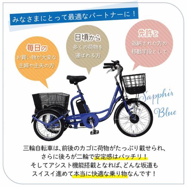 ミムゴ 三輪自転車 電動アシスト自転車 電動自転車 三輪車 大人用 電動