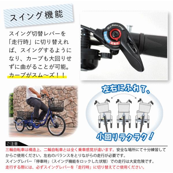 ミムゴ 三輪自転車 電動アシスト自転車 電動自転車 三輪車 大人用 電動