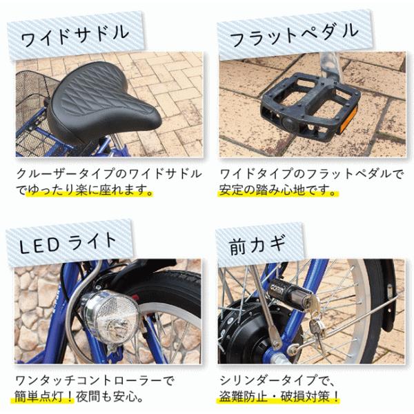ミムゴ 三輪自転車 電動アシスト自転車 電動自転車 三輪車 大人用 電動