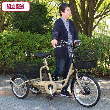 ミムゴ 組立配送 電動アシスト三輪自転車 ノーパンク 電動自転車
