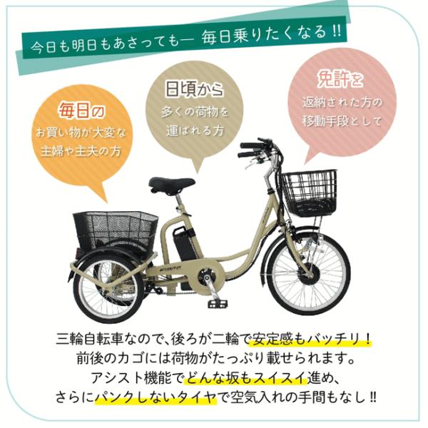 ミムゴ 組立配送 電動アシスト三輪自転車 ノーパンク 電動自転車