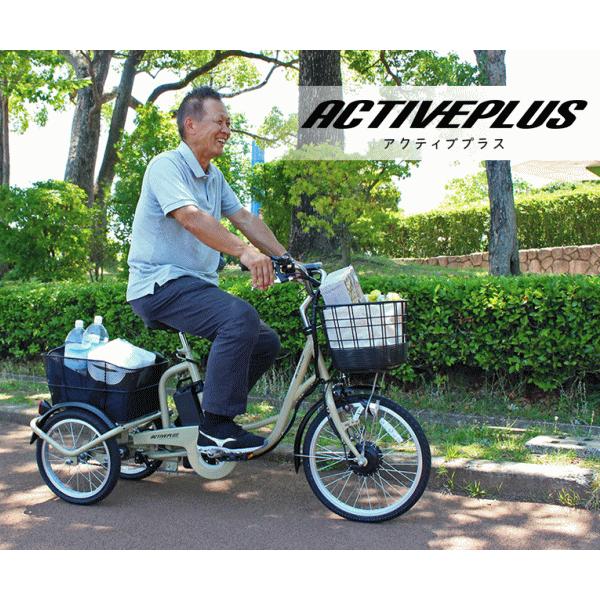 ミムゴ 電動三輪自転車 ノーパンク 電動自転車 三輪車 大人用