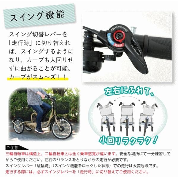 ミムゴ 電動三輪自転車 ノーパンク 電動自転車 三輪車 大人用