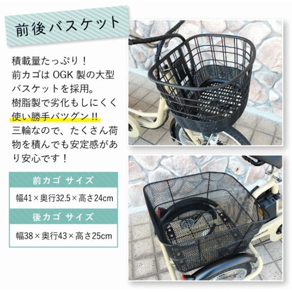 ミムゴ 電動三輪自転車 ノーパンク 電動自転車 三輪車 大人用
