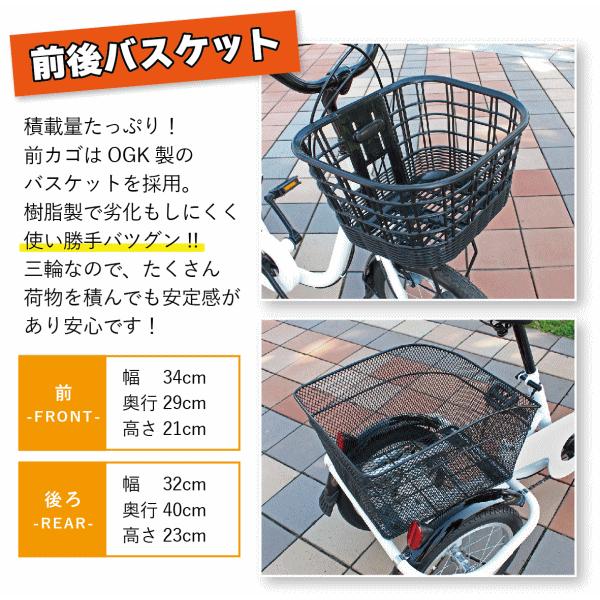 ミムゴ 自転車 三輪自転車 ロータイプ 三輪車 大人用 スイング機能