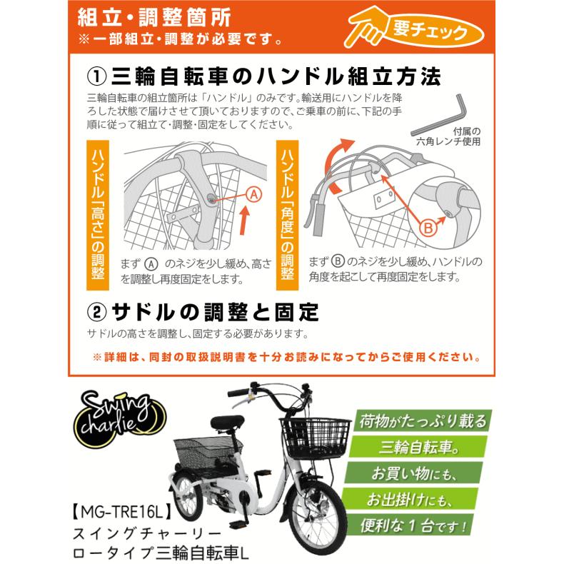 ミムゴ 自転車 三輪自転車 ロータイプ 三輪車 大人用 スイング機能