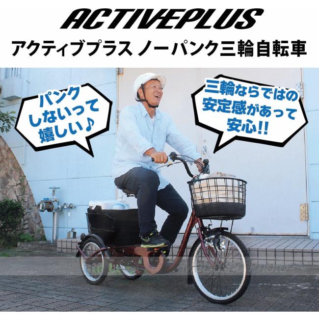 ミムゴ ACTIVE PLUS スイング機能付 ノーパンク三輪自転車 MG