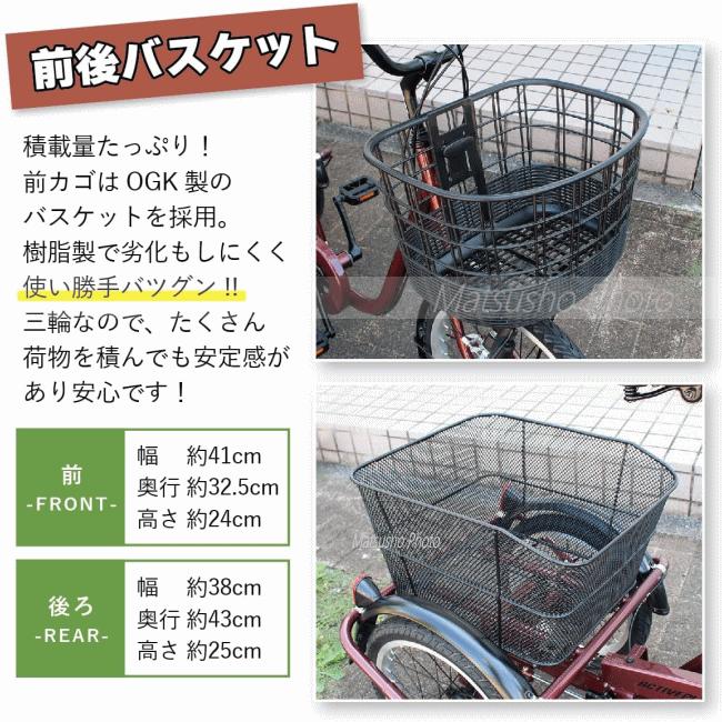 ミムゴ ACTIVE PLUS スイング機能付 ノーパンク三輪自転車 MG