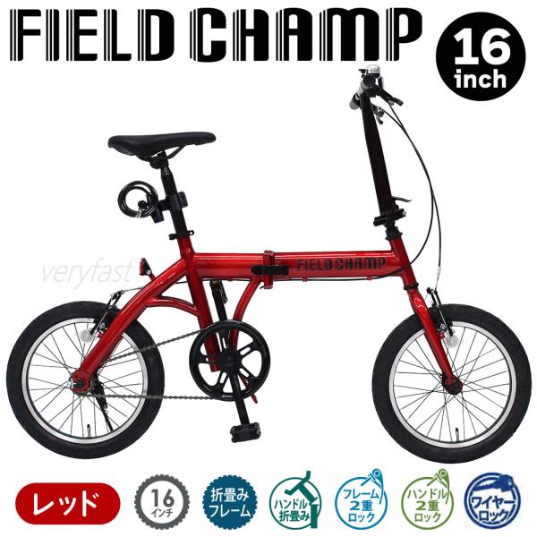 ミムゴ メーカー直送 自転車 折り畳み自転車 16インチ ワイヤーロック