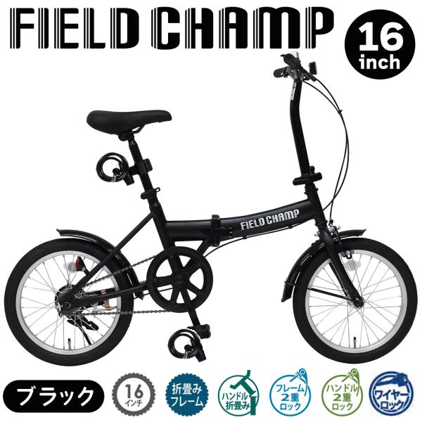 ミムゴ メーカー直送 自転車 折り畳み自転車 16インチ ワイヤーロック