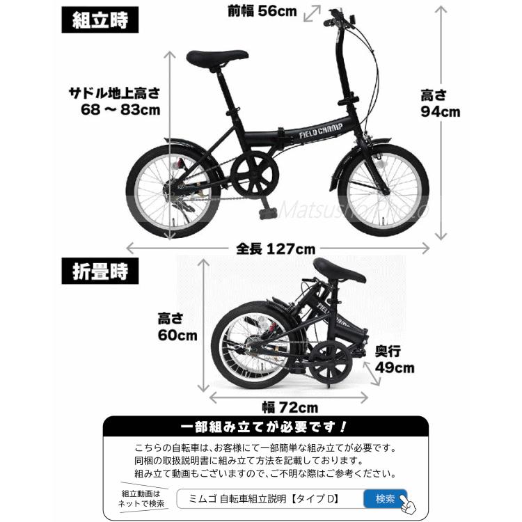 ミムゴ 折り畳み自転車 メーカー直送 16インチ 折畳み自転車 FIELD