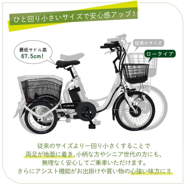 ミムゴ 自転車 三輪自転車 電動アシスト自転車 ロータイプ 電動自転車 