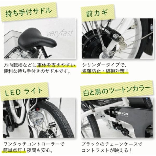 ミムゴ 三輪自転車 電動アシスト 大人用 メーカー直送 e-parton