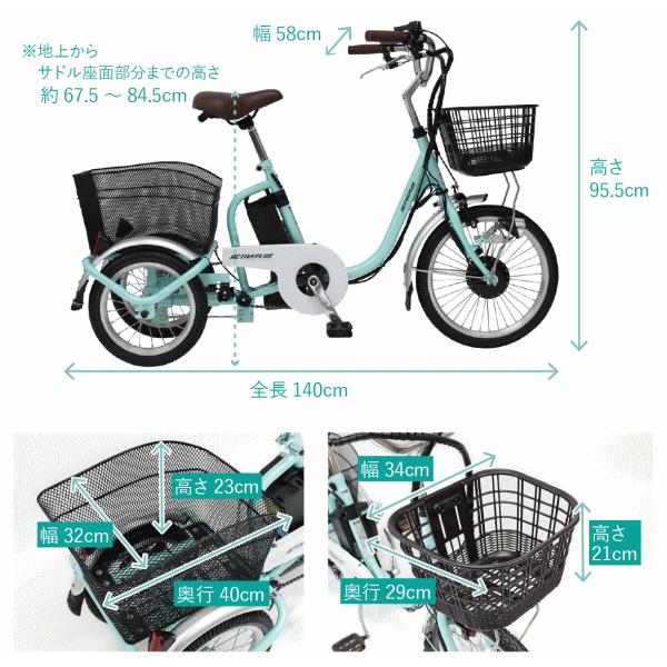ミムゴ 組立配送 電動アシスト三輪自転車 ACTIVE PLUS アクティブプラス ノーパンク ロータイプ電動アシスト三輪自転車 MG-TRM18APN グリーン  【MGC】の画像