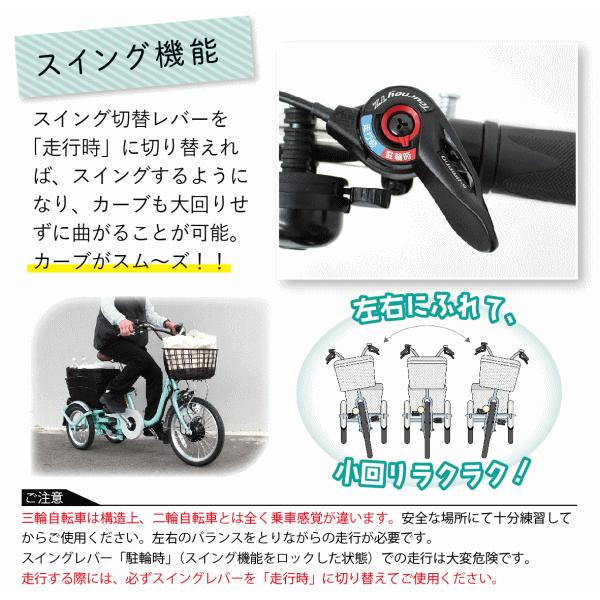 ミムゴ 組立配送 電動アシスト三輪自転車 ACTIVE PLUS アクティブプラス ノーパンク ロータイプ電動アシスト三輪自転車 MG-TRM18APN グリーン  【MGC】の画像