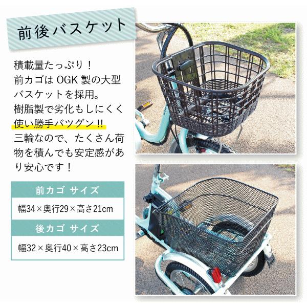 ミムゴ 組立配送 電動アシスト三輪自転車 ACTIVE PLUS アクティブプラス ノーパンク ロータイプ電動アシスト三輪自転車 MG-TRM18APN グリーン  【MGC】の画像