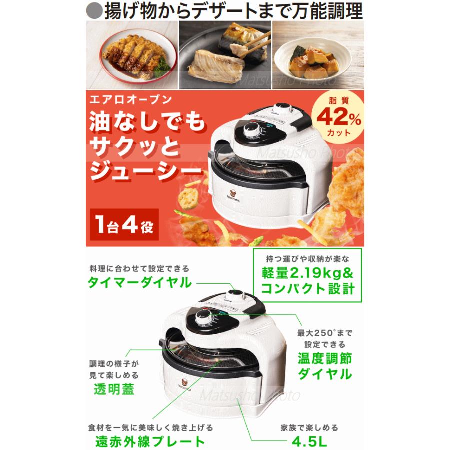 エアロオーブンAO-250K ノンフライヤー 電気フライヤー bearmax エアロオーブン AO-250K